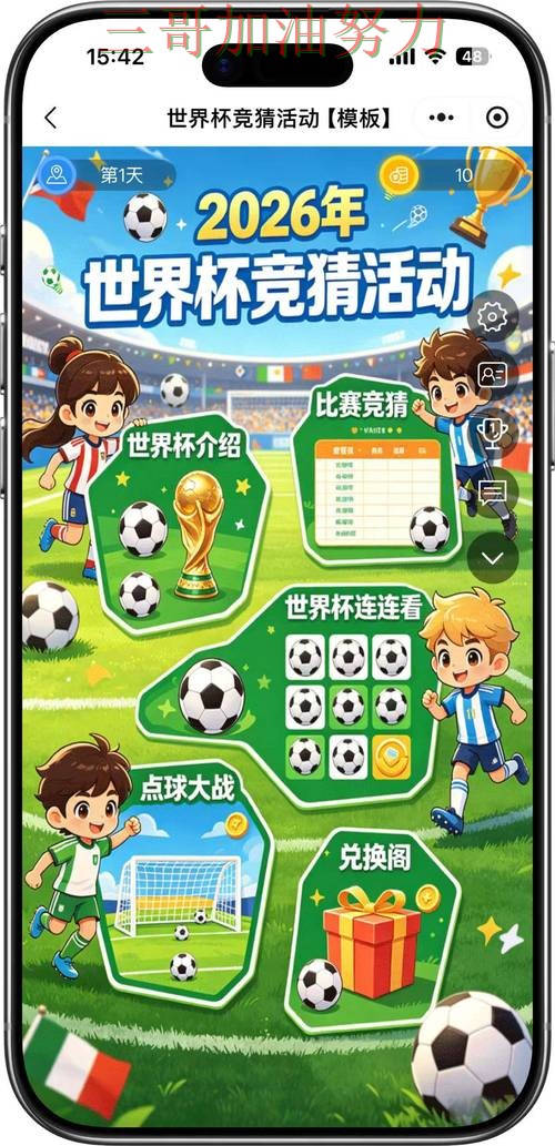 盘点世界杯竞猜平台：从高清直播到直播观看全流程解析 - 世界杯官方信息